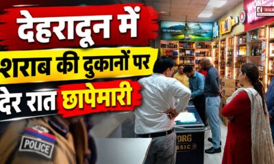 dehradun news