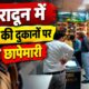 dehradun news
