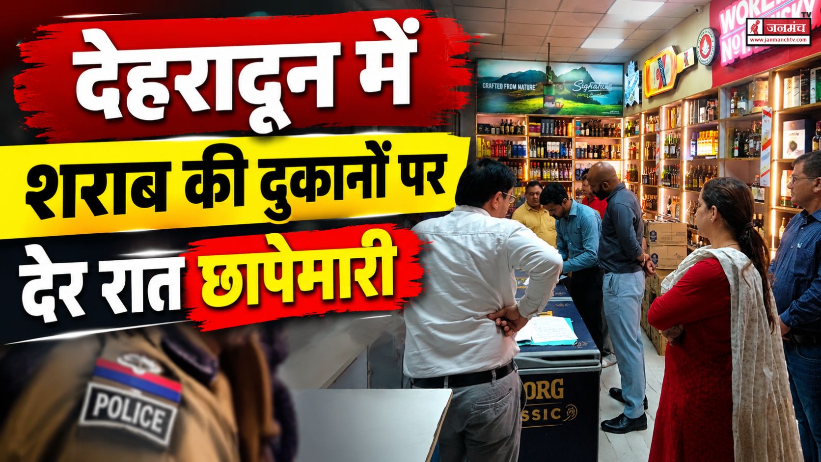 dehradun news