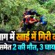 devprayag news