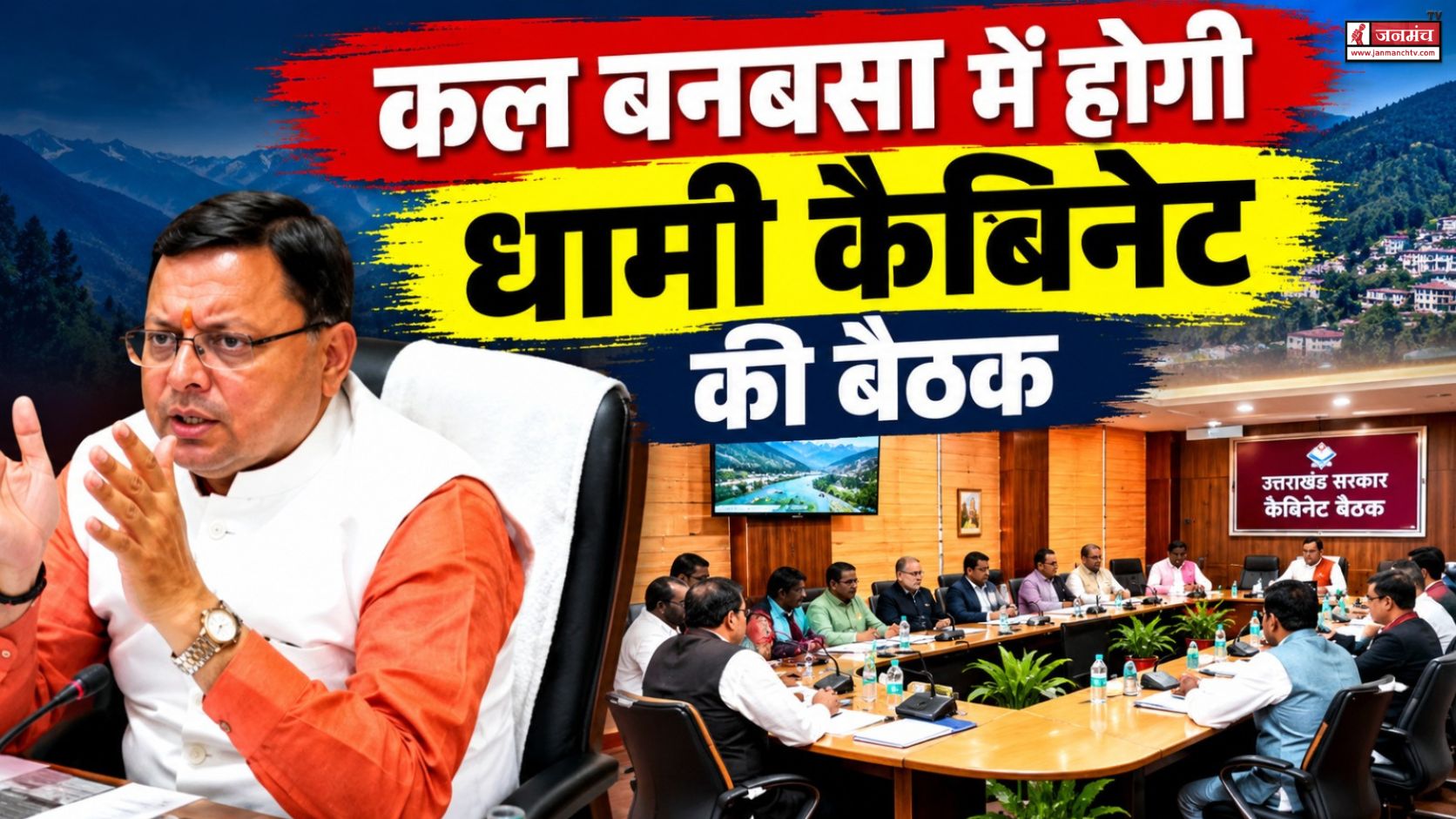 dhami cabinet