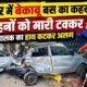 Haridwar News
