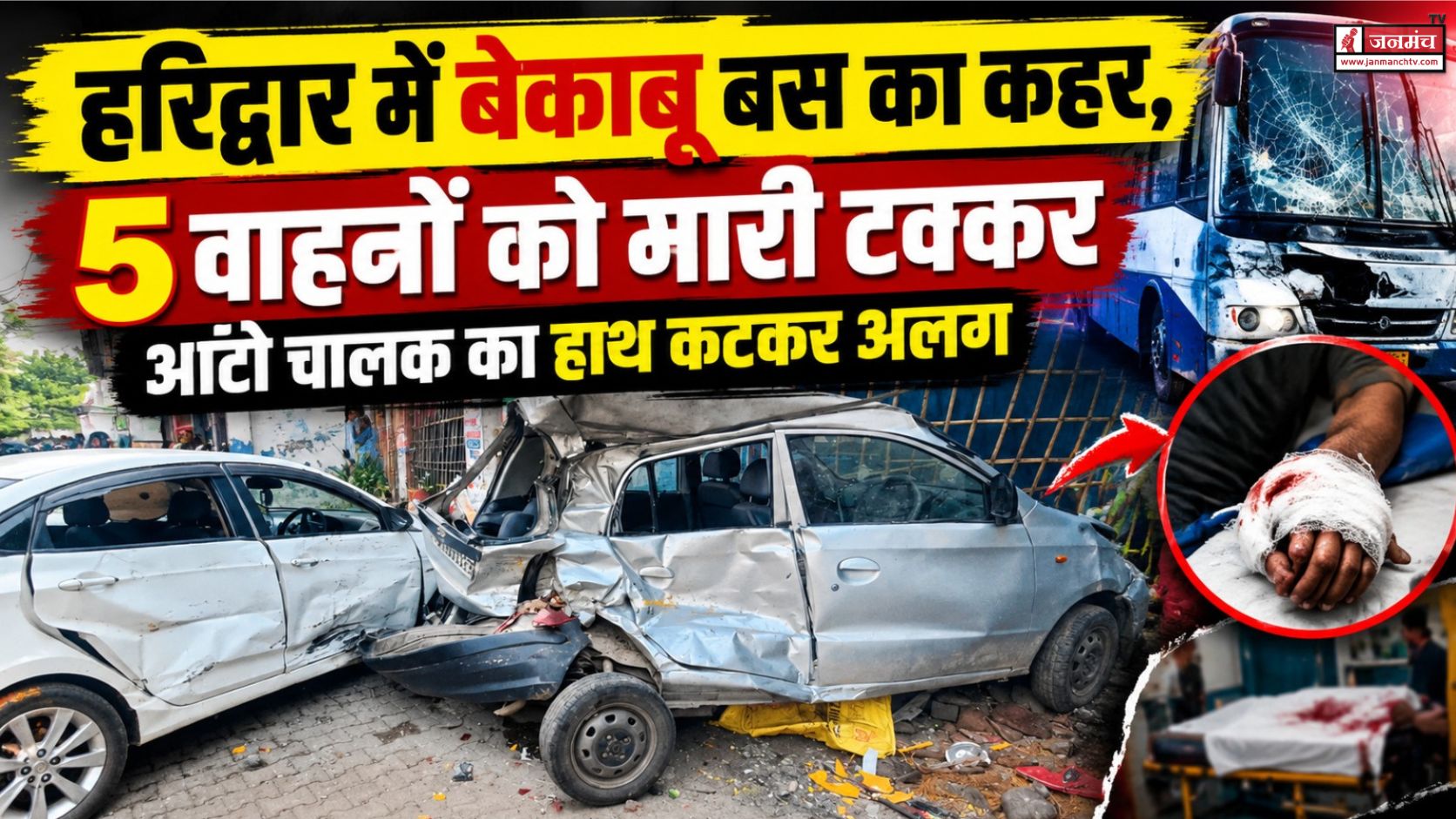 Haridwar News