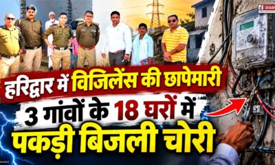 haridwar news