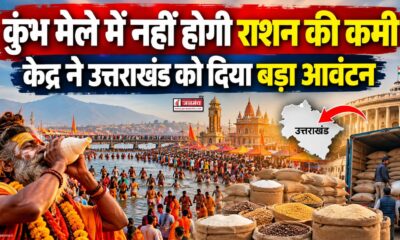 haridwar news