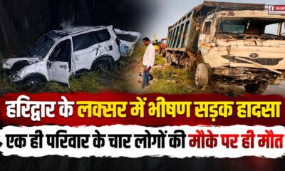 haridwar news