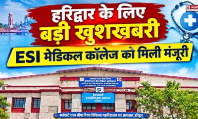 haridwar news