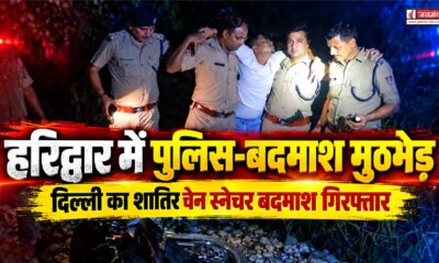haridwar news