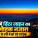 mussoorie news