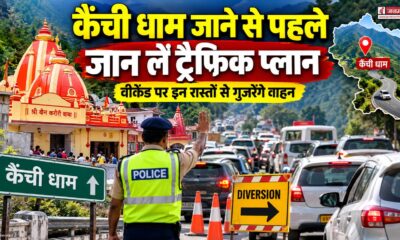 nainital news