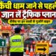 nainital news