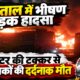 nainital news