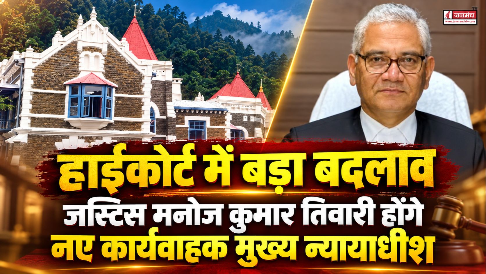 nainital news