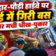 pauri news