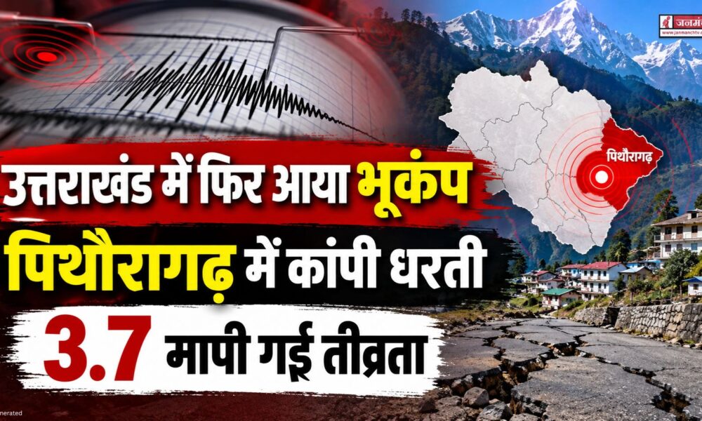 pithoragarh news