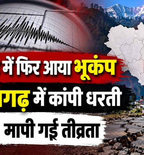 pithoragarh news