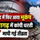 pithoragarh news