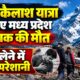 pithoragarh news
