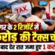 ramnagar news