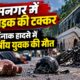 ramnagar news