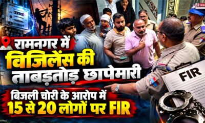 ramnagar news