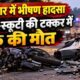 ramnagar news