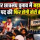 ramnagar news