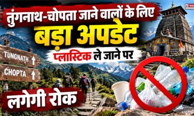 rudraprayag news