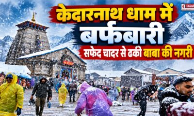 rudraprayag news