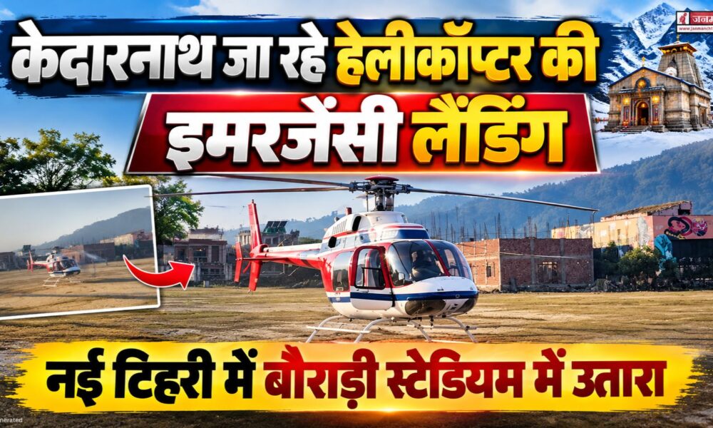 tehri news