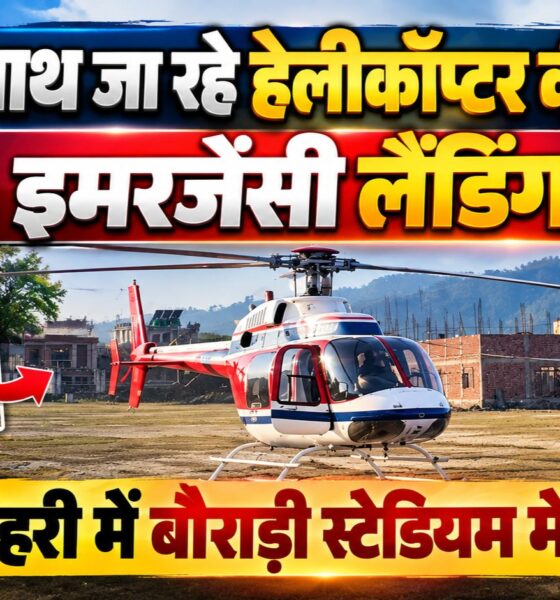 tehri news