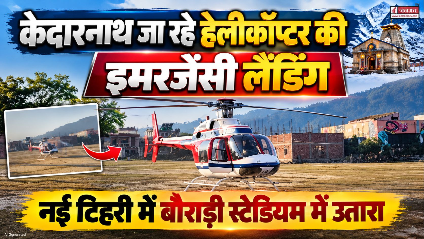 tehri news