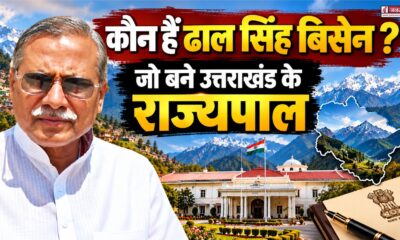 Dhal Singh Bisen Biography