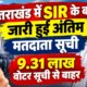 uttarakhand news