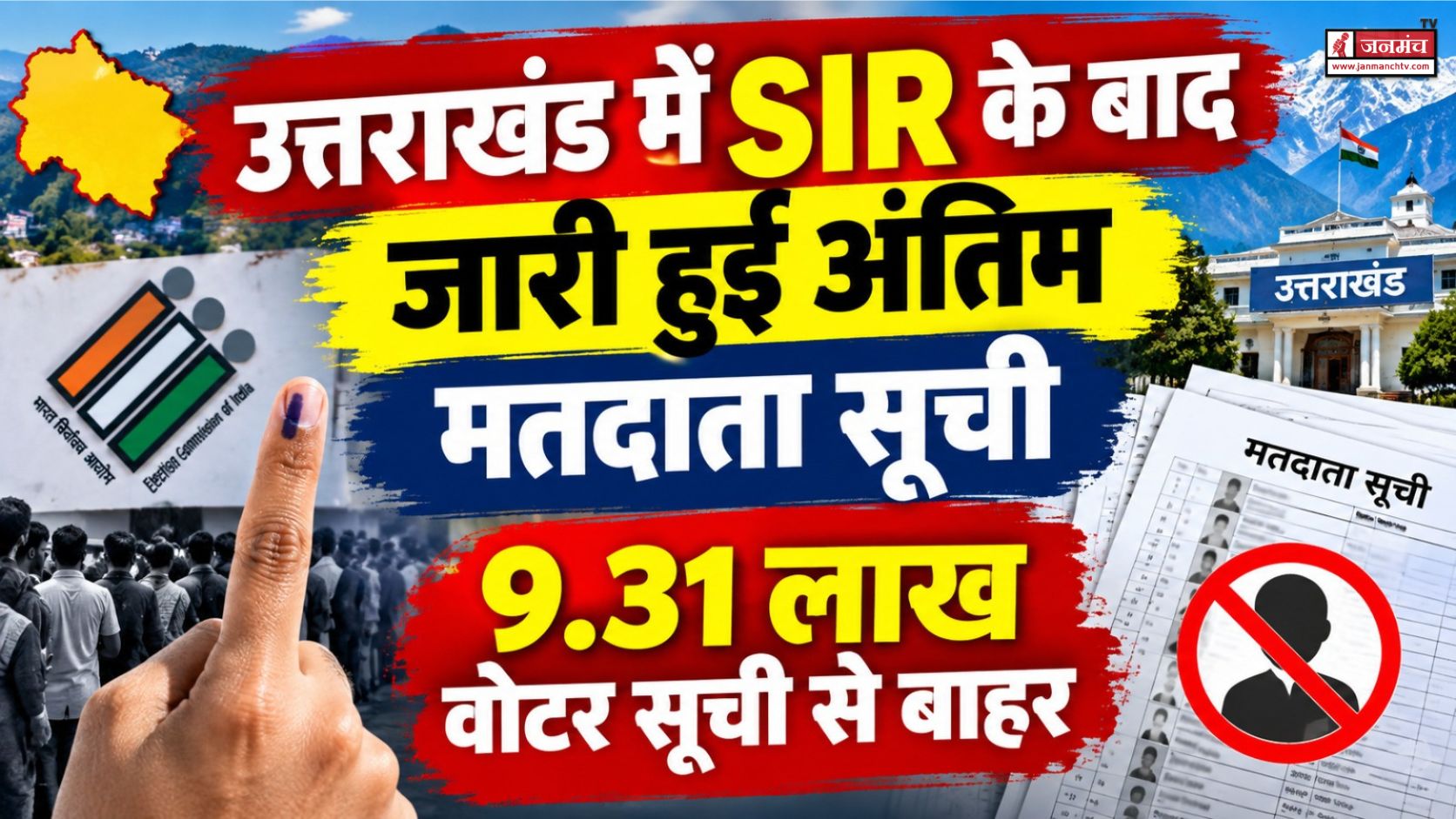 uttarakhand news