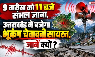 uttarakhand news