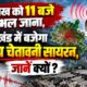 uttarakhand news