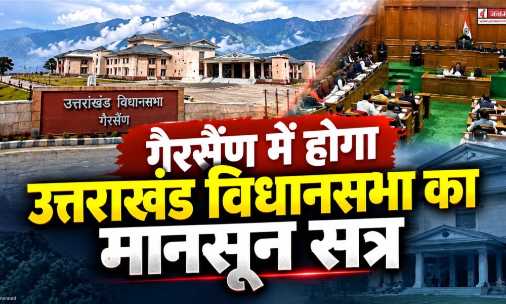 uttarakhand news