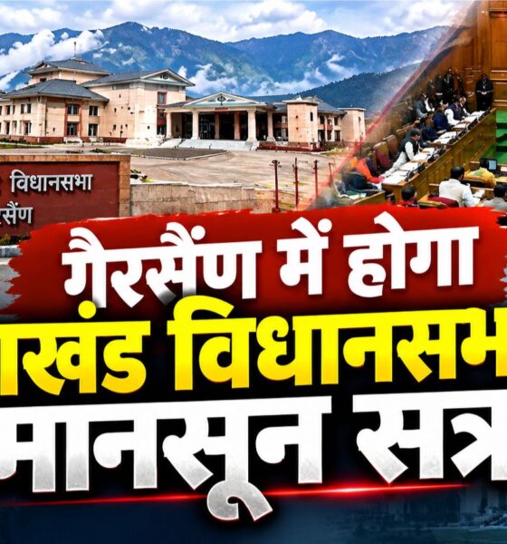 uttarakhand news