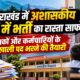 uttarakhand news