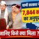 uttarakhand news