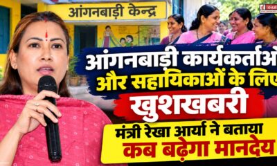 uttarakhand news