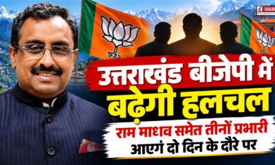 uttarakhand politics