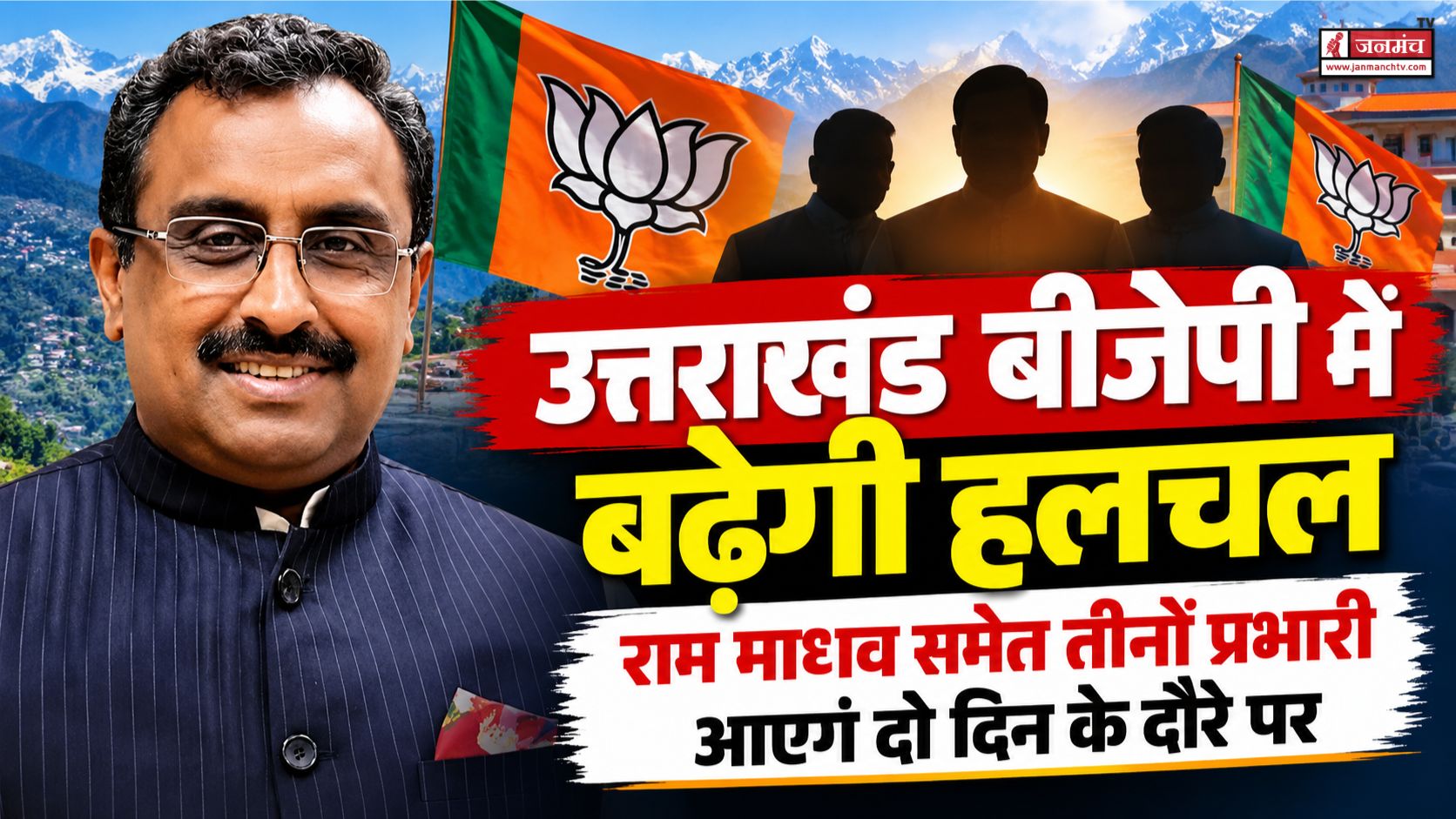 uttarakhand politics