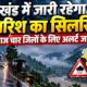uttarakhand weather