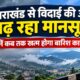 uttarakhand weather