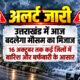 uttarakhand weather update