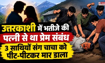 uttarkashi news