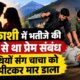 uttarkashi news