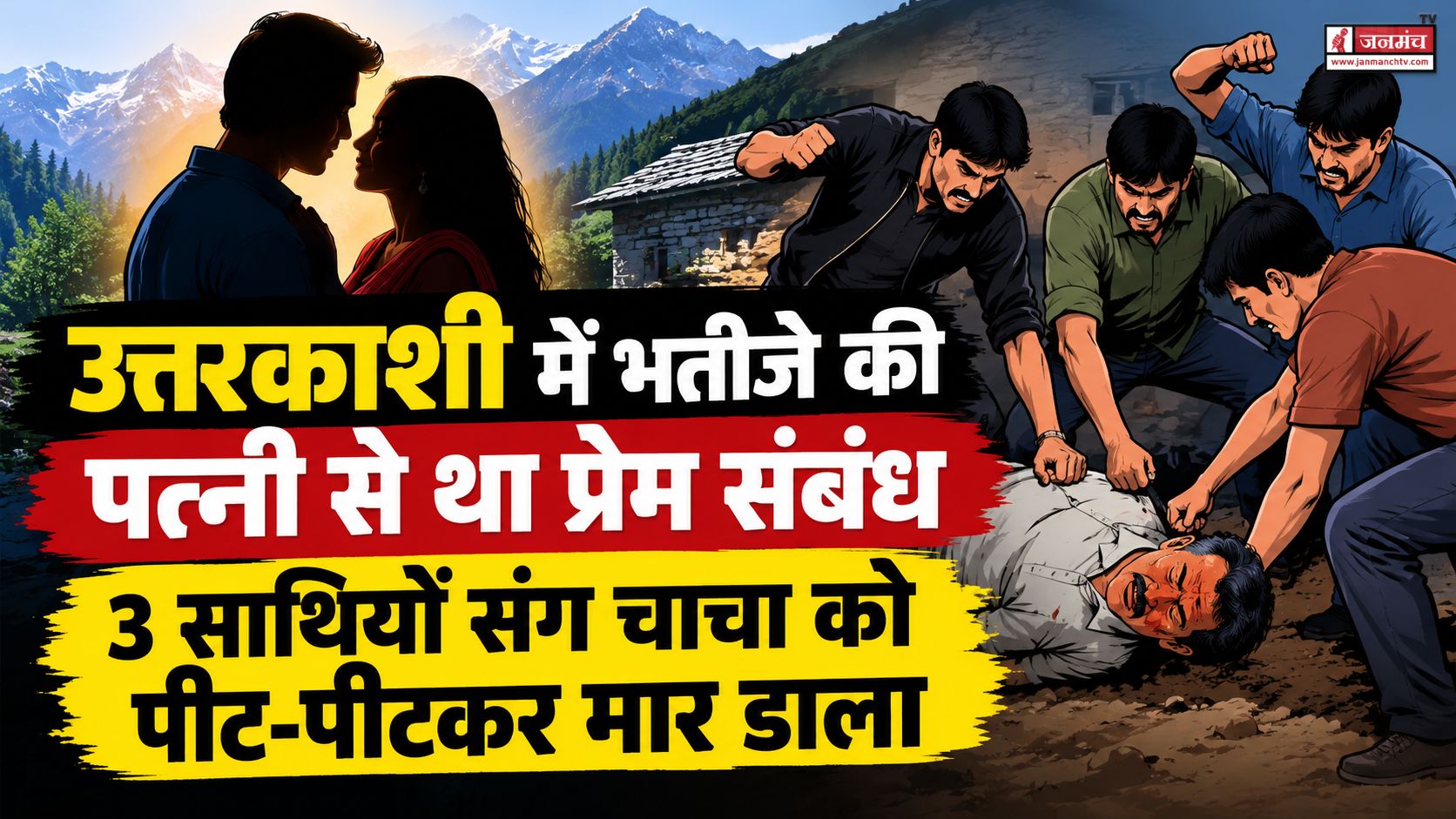 uttarkashi news